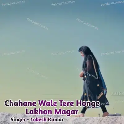 Chahane Wale Tere Honge Lakhon Magar - Lokesh Kumar album cover 