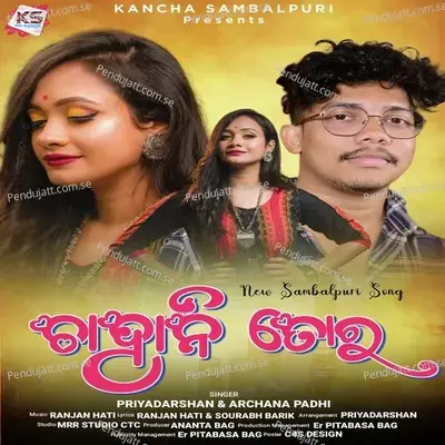 Chahani Tor - Archana Padhi album cover 