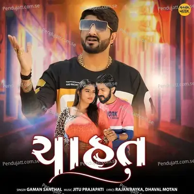 Chahat - Gaman Santhal