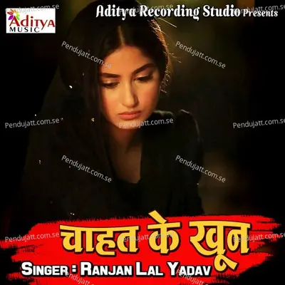 Chahat Ke Khoon - Ranjan Lal Yadav album cover 