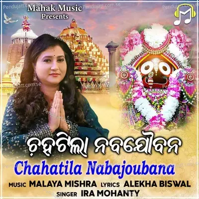 Chahatila Nabajoubana - Ira Mohanty album cover 