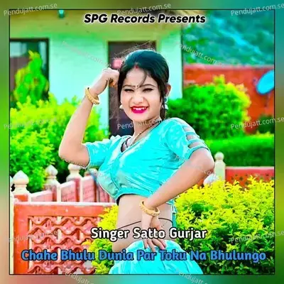 Chahe Bhulu Dunia Par Toku Na Bhulungo - Satto Gurjar album cover 