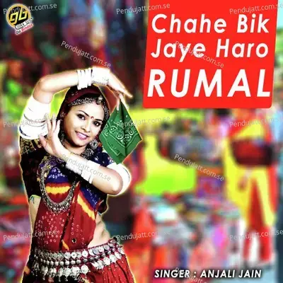 Chahe Bik Jaye Haro Rumal - Anjali Jain cover album