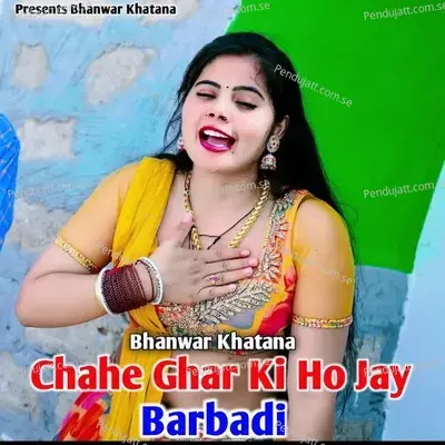 Chahe Ghar Ki Ho Jay Barbadi - Bhanwar Khatana album cover 