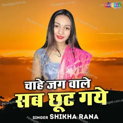 Chahe Jag Wale Sab Chhut Gaye - Shikha Rana album cover 