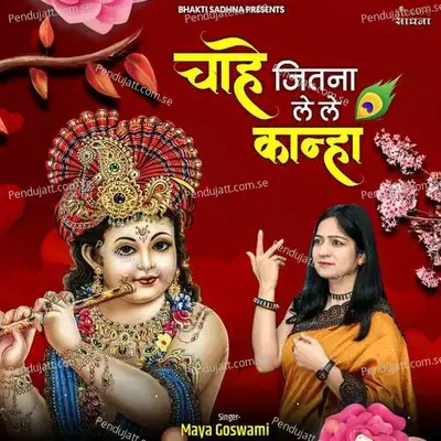 Chahe Jitna Le Le Kanha - Maya Goswami album cover 