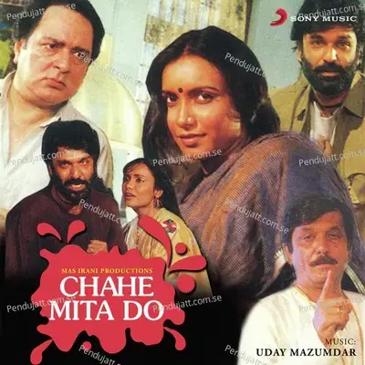 Dekho - Udhai Mazumdar album cover 