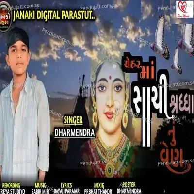 Chaher Ma Sachi Shraddha Nu Ven - Dharmendra