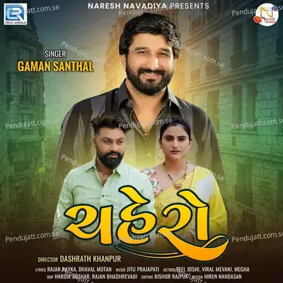 Chahero - Gaman Santhal album cover 