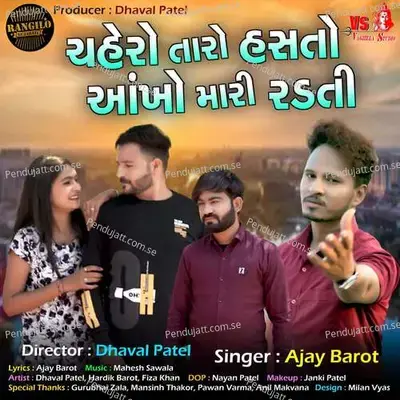 Chahero Taro Hasto Aankho Mari Radti - Ajay Barot album cover 