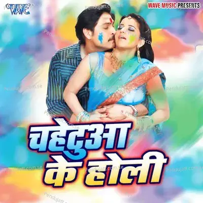 Dahe Othlali - Rajendra Kumar Sahani album cover 