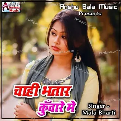 Doliya Se Hamke Utari Da Kahar - Mala Bharti album cover 