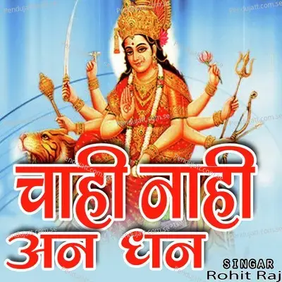 Chahi Nahi An Dhan - Rohit Raj album cover 