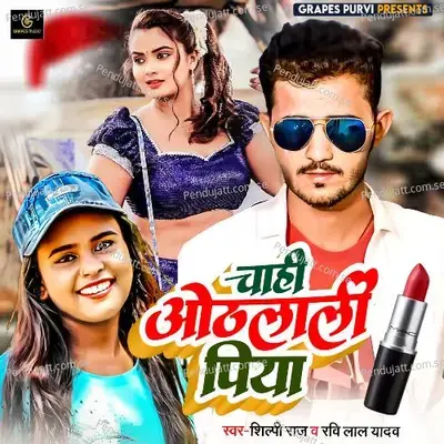 Chahi Othalali Piya - Shilpi Raj album cover 