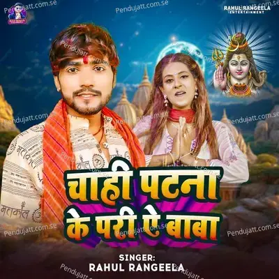 Chahi Patna Ke Pari A Baba - Rahul Rangeela album cover 