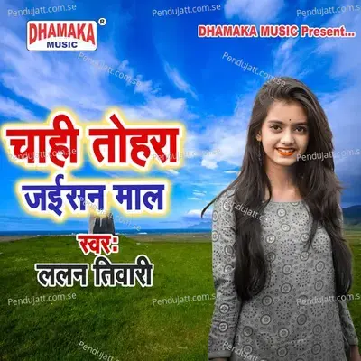 Chahi Tohara Jaisan Maal - Lalan Tiwari album cover 