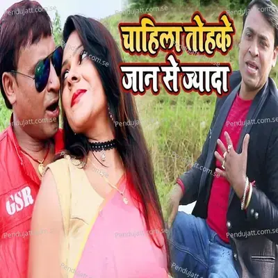 Chahila Tohke Jaan Se Jyada - Laxman Rasila album cover 