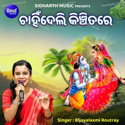 Chahindeli Kinchitare - Bijayalaxmi Routray album cover 