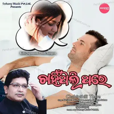 Chahinthili Thare - Abhijit Majumdar