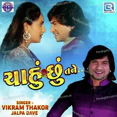 Chahu Chhu Tane - Vikram Thakor album cover 