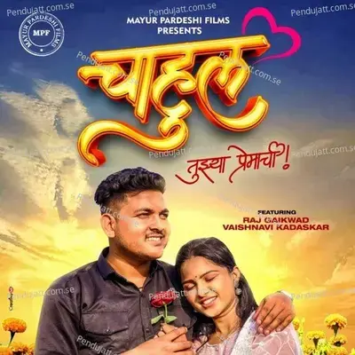 Chahul Tujhya Premachi - Vickie Saxena album cover 