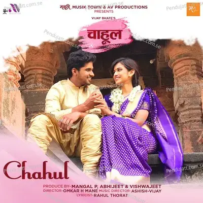 Chahul - Vijay Bhate