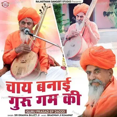 Chai Banai Guru Gam Ki - Sri Dhanna Bharti Ji album cover 