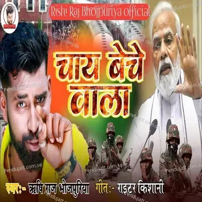 Chai Beche Wala - Rishi Raj Bhojpuriya album cover 