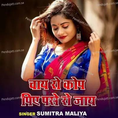 Chai Ro Kop Piye Pase Ro Jay - Sumitra Maliya album cover 