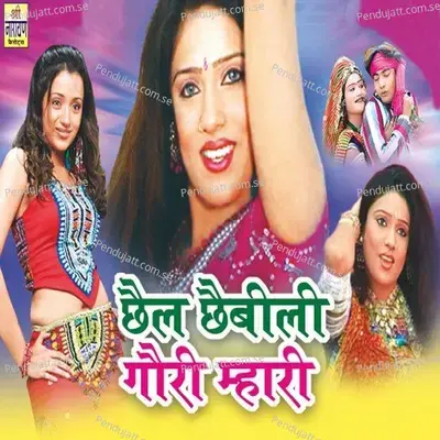 Betha Bulat Pe Gori Mahri - Sawari Bai album cover 