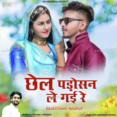 Chail Padosan Le Gayi Re - Mukesh Mali Taswariya album cover 