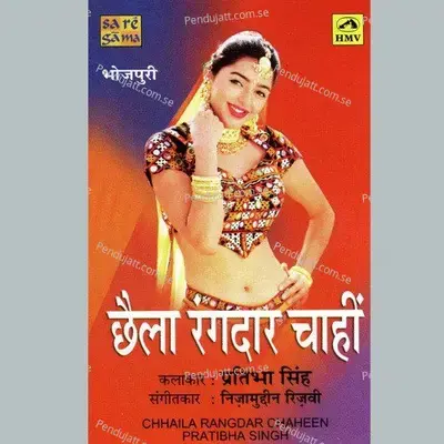 Chaila Rangdar Chahen - Various Artists cover album