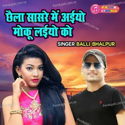 Chaila Sasre Main Aaiyo Moku Laiyo  Ko - Balli Bhalpur album cover 