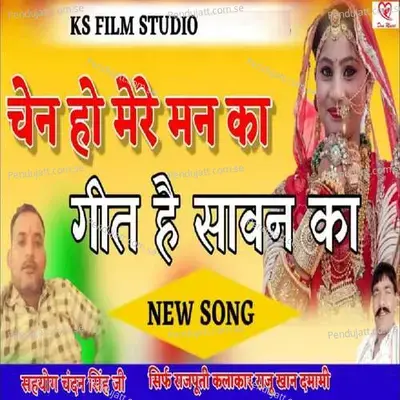 Chain Ho Mere Man Ka Geet Ho Savan Ka - Raju Khan Damami album cover 