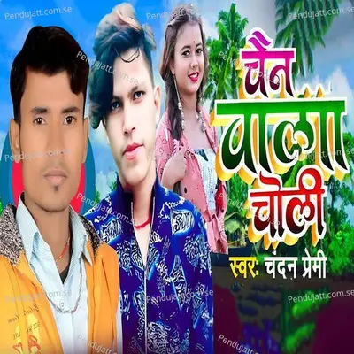 Chain Wala Choli - Chandan Premi album cover 