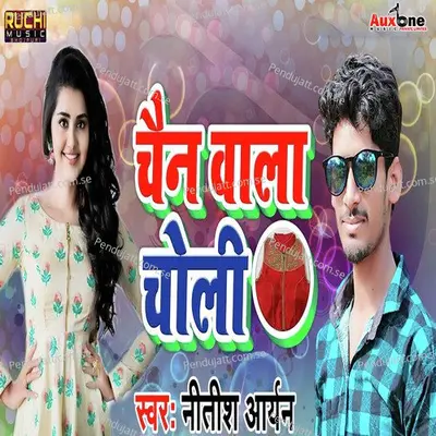 Chain Wala Choli - Nitish Aryan album cover 