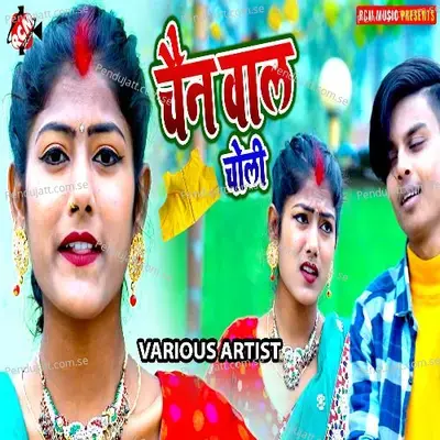 Dewara Chashma Wala - Akash aashiq album cover 