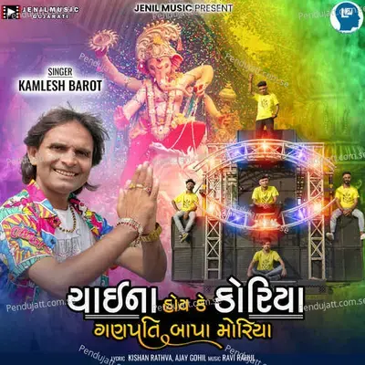 Chaina Hoy Ke Korea Ganpati Bapa Moriya - Ravi-Rahul