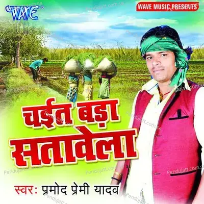Chait Bada Satawela - Shankar Singh cover album