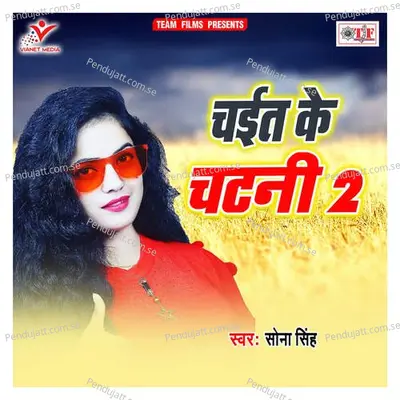 Jawani Lasiyata Ho - Sona Singh album cover 