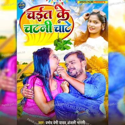 Chait Ke Chatani Chate - Pramod Premi Yadav album cover 