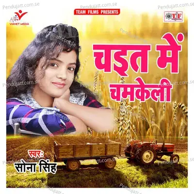 Hata Ae Piya Hata - Sona Singh album cover 