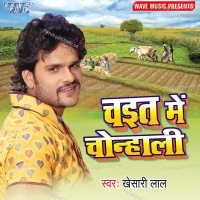 Khaiha Malai Baraf - Khesari Lal Yadav album cover 