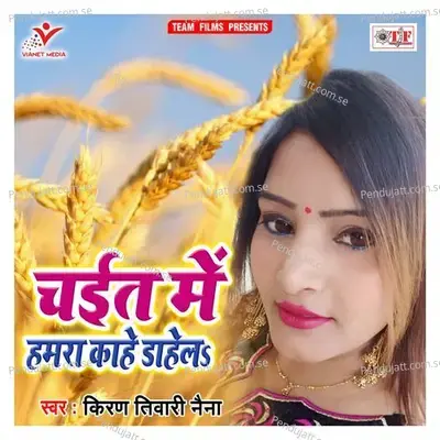 Chait Me Hamra Kahe Dahela - Kiran Tiwari Naina album cover 