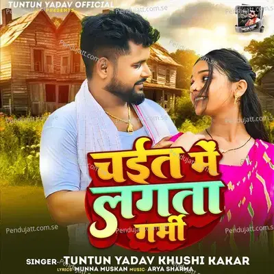 Chait Me Lagata Garmi - Tuntun Yadav album cover 