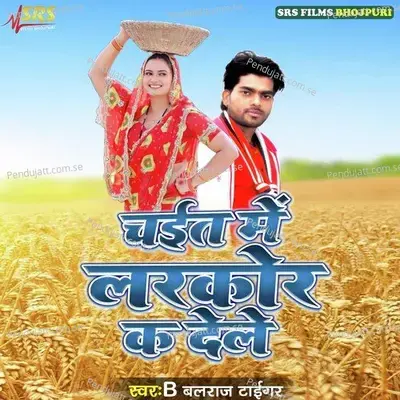 Chait Me Larkor Ka Dele - B Balraj Tiger album cover 