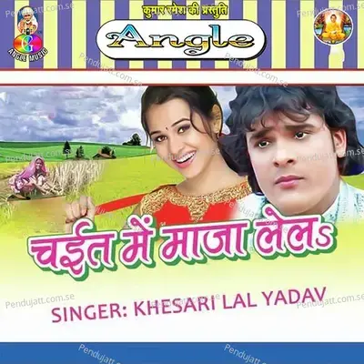 Joga Ke Rakha Maidam - Khesari Lal Yadav album cover 