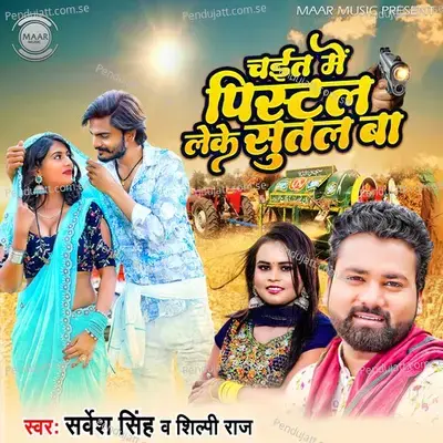 Chait Me Pistal Leke Sutal Ba - Sarvesh Singh album cover 