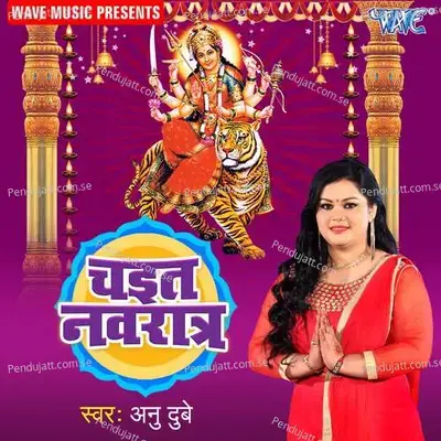 Jaga Sato Re Bahiniya - Anu Dubey album cover 