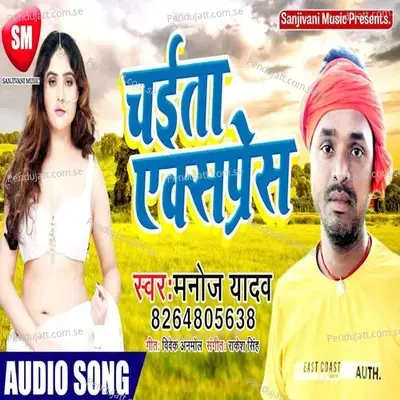 Chaita Express - Manoj Yadav album cover 